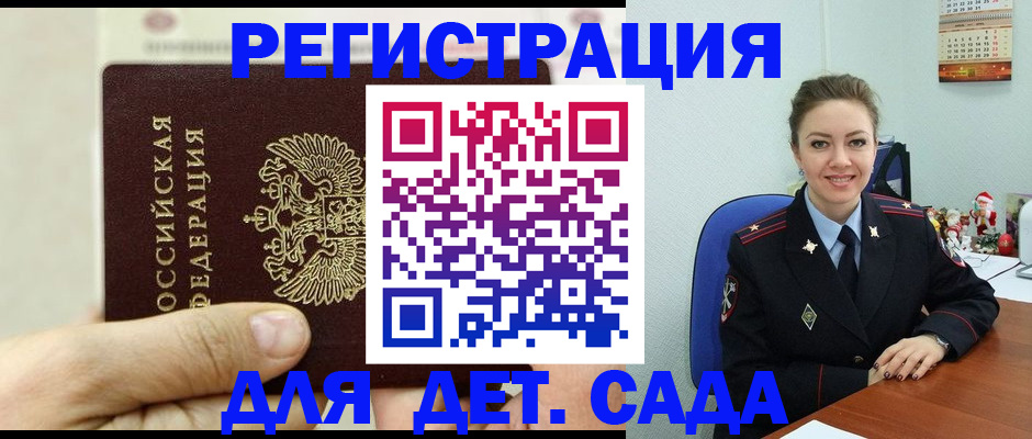временная регистрация гарантия в Петров Вале